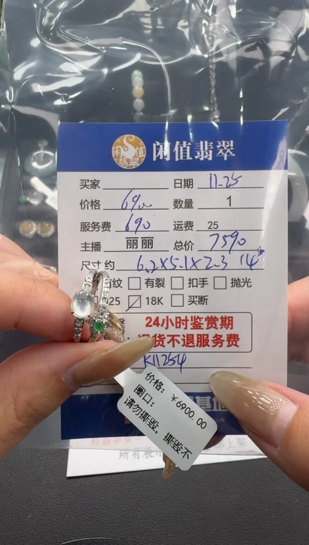 18K金镶嵌戒指翡翠翡翠戒圈