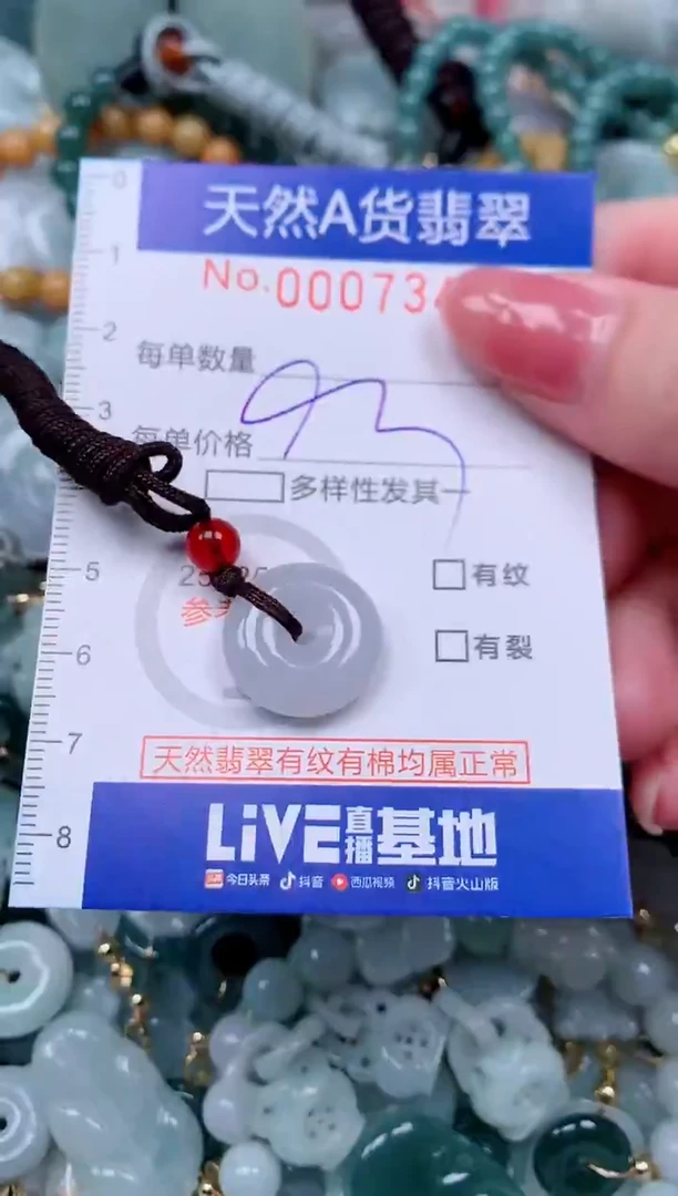 【闪购商品】翡翠颈饰未镶嵌00007345