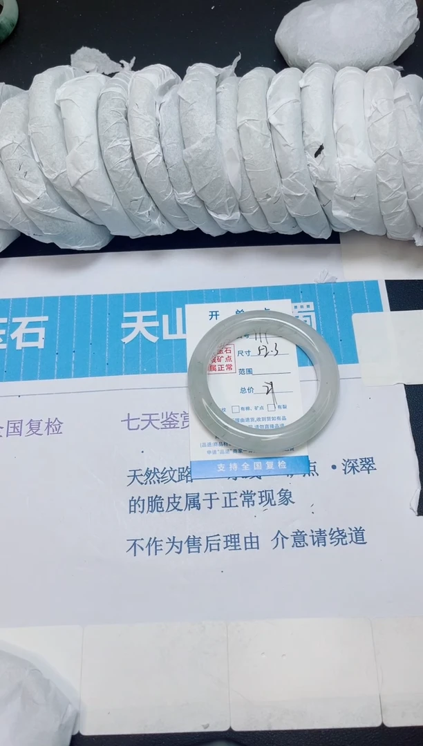 石英质玉手镯未镶嵌111/52.3