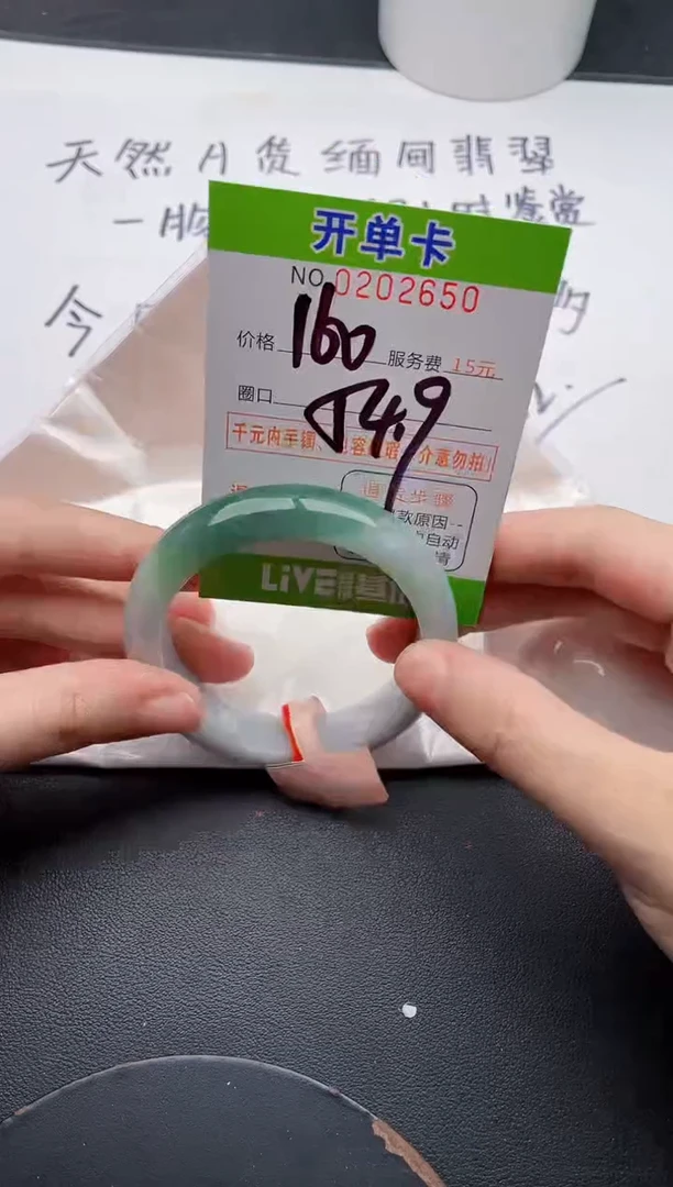 未镶嵌手镯翡翠50天然翡翠A货