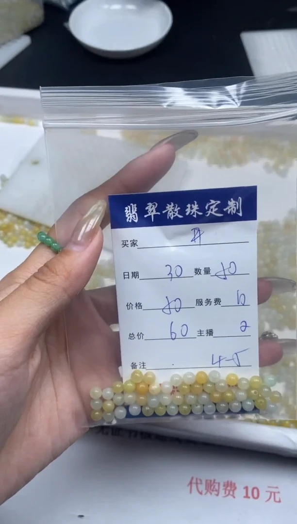 【闪购商品】翡翠颈饰未镶嵌贞城散珠批发DIY