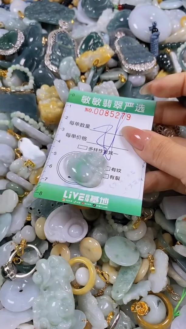 【闪购商品】翡翠颈饰未镶嵌闪购商品0085279