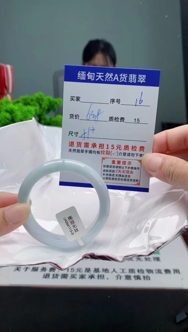 翡翠手镯未镶嵌16缅甸天然A货翡翠需包容瑕疵，介意慎拍
