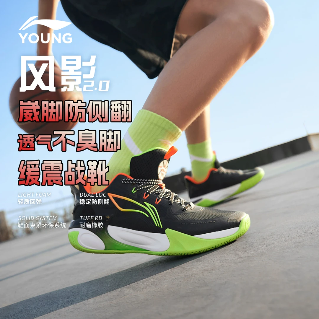 李宁儿童篮球鞋风影2.0专业运动鞋男女大童耐穿户外减震鞋YKBU072