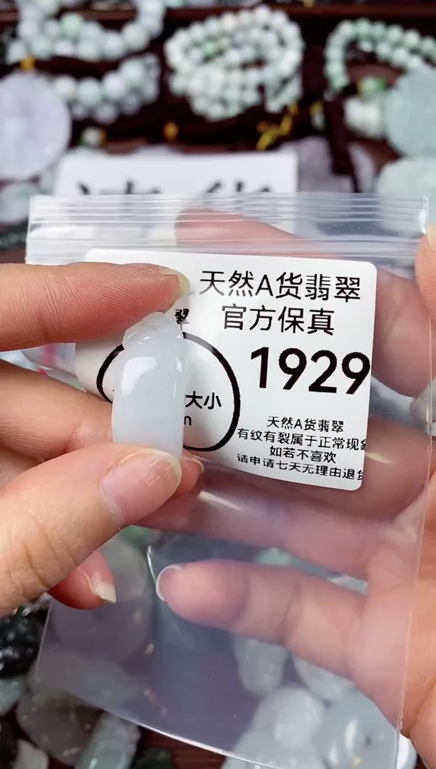 【闪购商品】翡翠颈饰未镶嵌天然A货翡翠1929