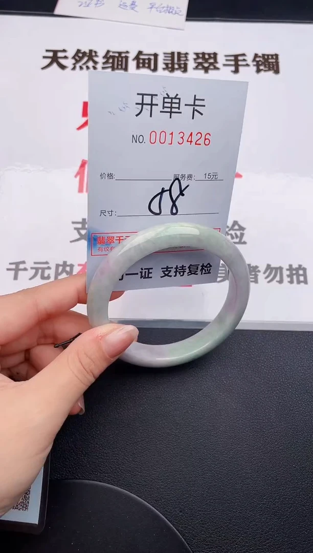 未镶嵌手镯翡翠26