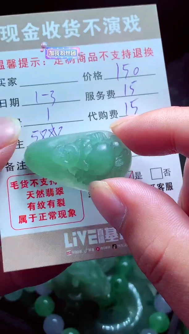 未镶嵌定制翡翠@***@翡翠毛货定制575652