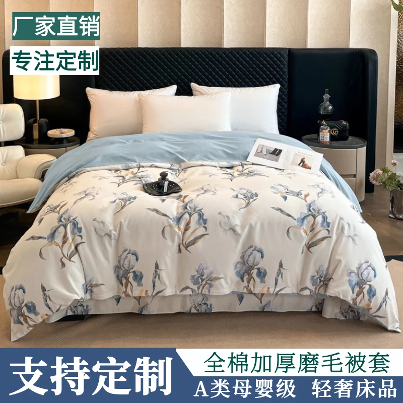 定制纯棉被套全棉斜纹加厚磨毛被罩单件单双人加大尺寸248x248