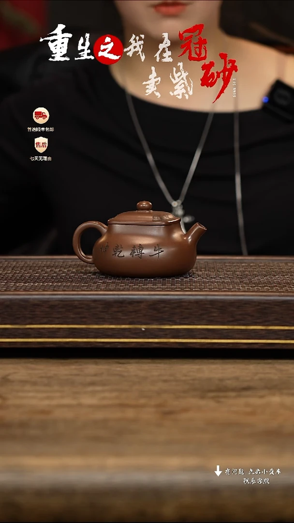 【闪购商品】紫砂茶壶冠砂茶器50