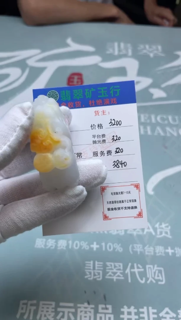未镶嵌定制翡翠独****⁷-毛货-不退不换