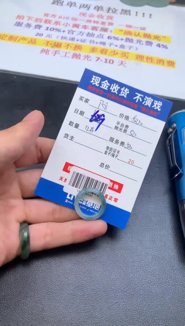 定制翡翠未镶嵌阿*！SYD135987