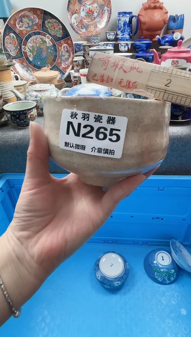 日式里**™千羽瓷器默认微瑕N265