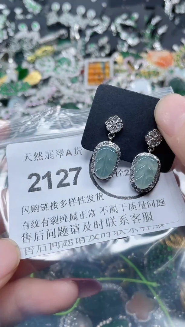 颈饰未镶嵌翡翠2127