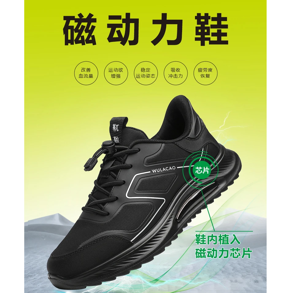 【依琴专属】靰鞡草运动情侣鞋磁力震动按摩防滑耐磨气垫软底休闲鞋