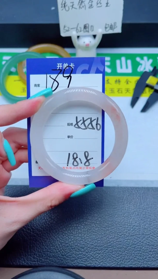 未镶嵌手镯石英质玉189-55-56