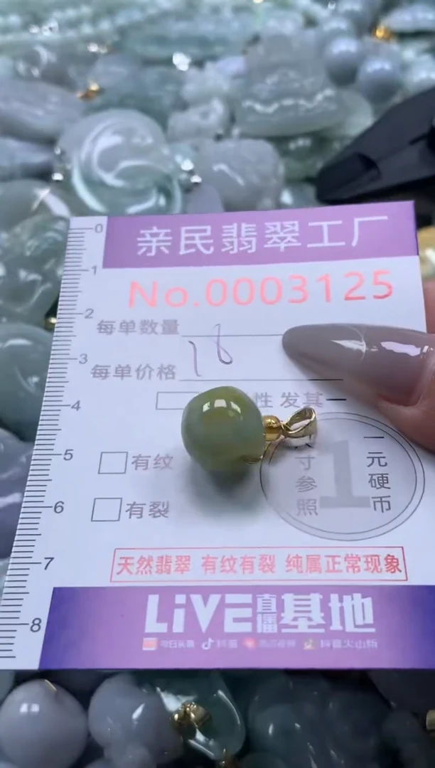 颈饰未镶嵌翡翠3125