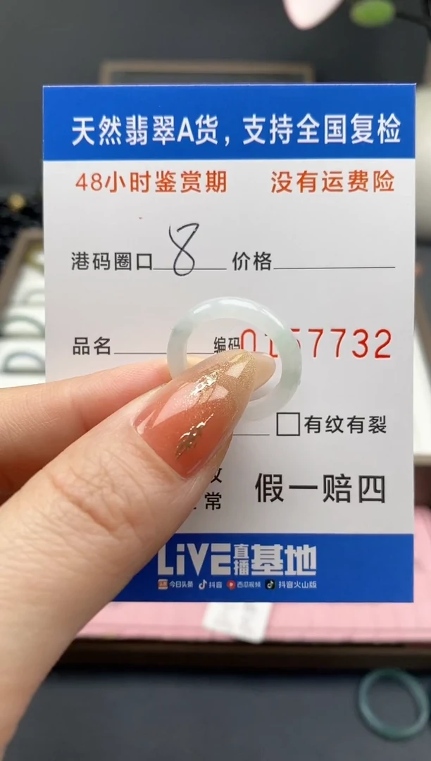 【闪购商品】翡翠戒指未镶嵌天然A货翡翠戒圈7732