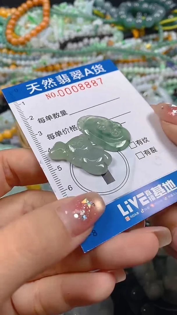 颈饰未镶嵌翡翠闪购0008887