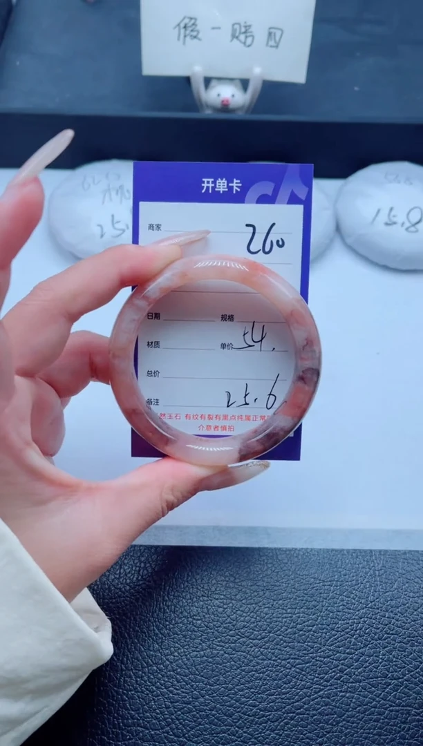 未镶嵌手镯石英质玉260-54
