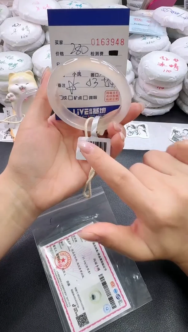 手镯玛瑙/玉髓未镶嵌3948