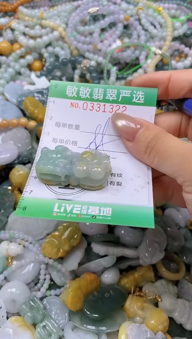 颈饰未镶嵌翡翠闪购0331322