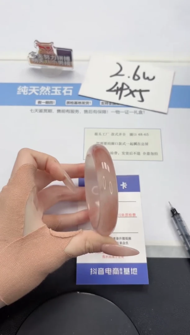 【闪购商品】石英质玉手镯未镶嵌A312-57.6