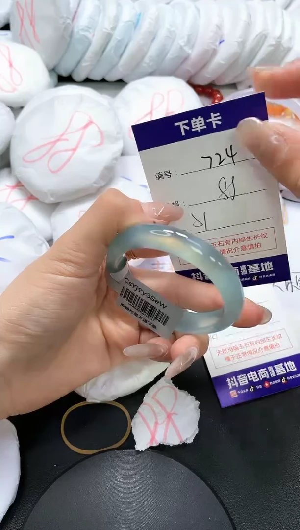 手镯玛瑙/玉髓未镶嵌724