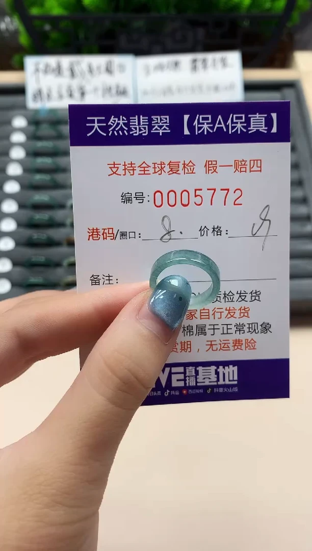 翡翠戒指未镶嵌天然005772