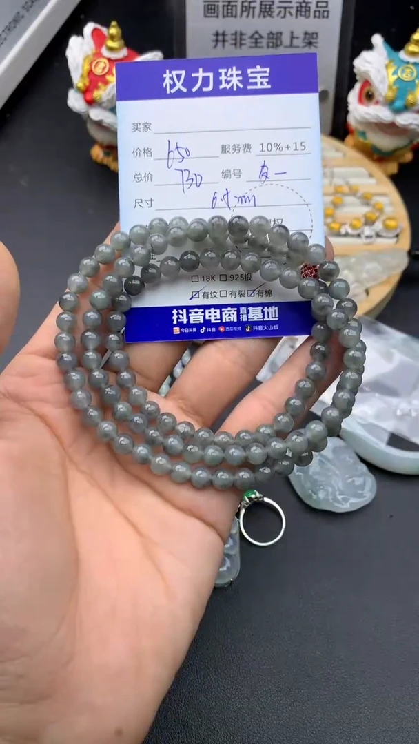 颈饰未镶嵌翡翠寄售不退换