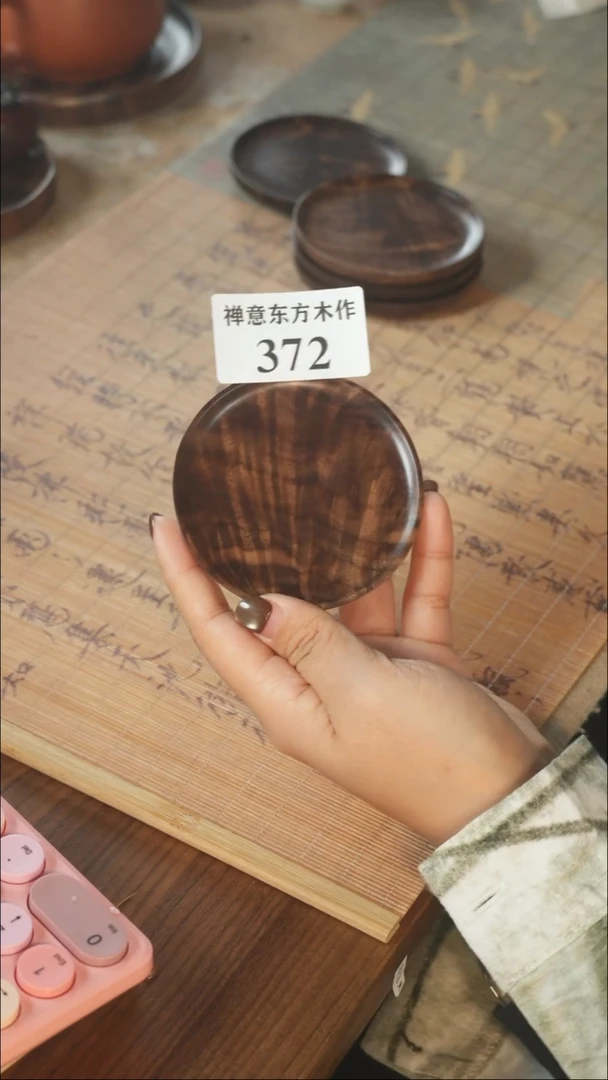 北美黑胡桃木茶盘372