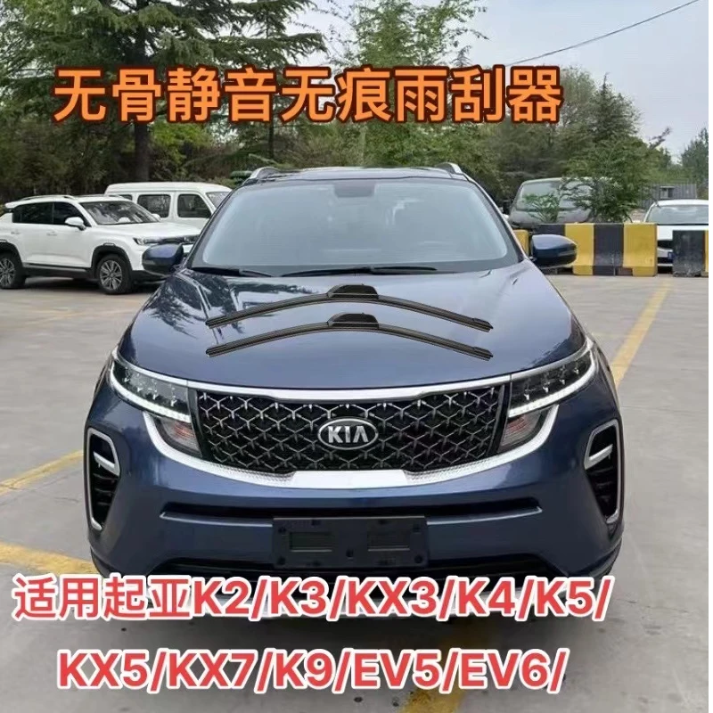 适用起亚K2/K3/KX3/K4/K5/KX5/KX7/K9/EV5/EV6/智跑/狮跑雨刮器