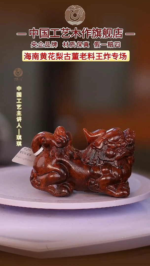 黄花梨/降香黄檀【中国工艺】海南黄花梨