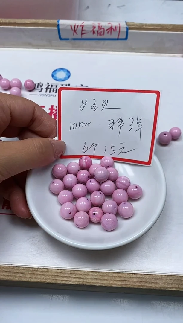 【闪购商品】拼合珍珠（马贝珠）散珠未镶嵌B536女 皇贝10mm6个15元