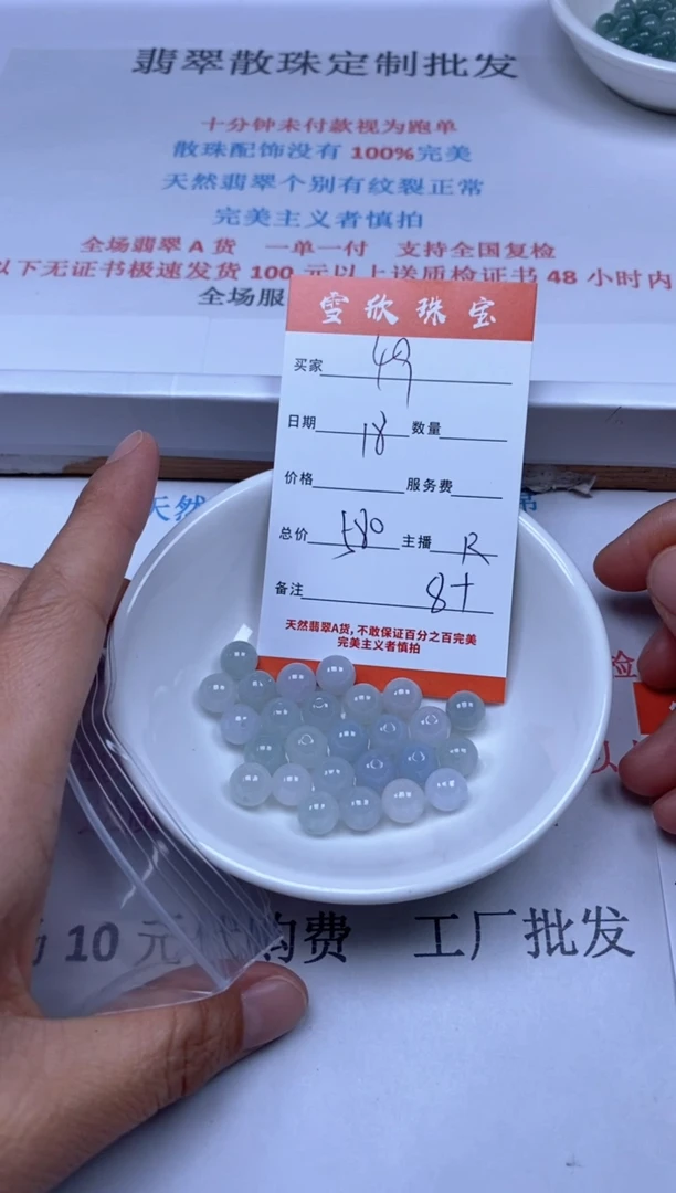 【闪购商品】翡翠颈饰未镶嵌雪欣散珠定制diy