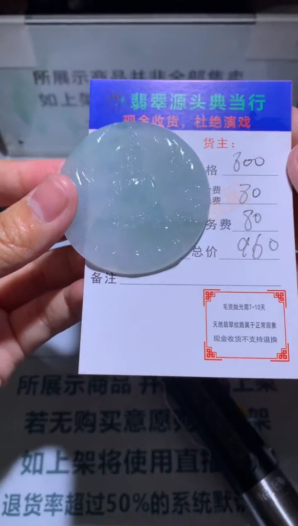 【闪购商品】定制翡翠未镶嵌-毛货-不退不换