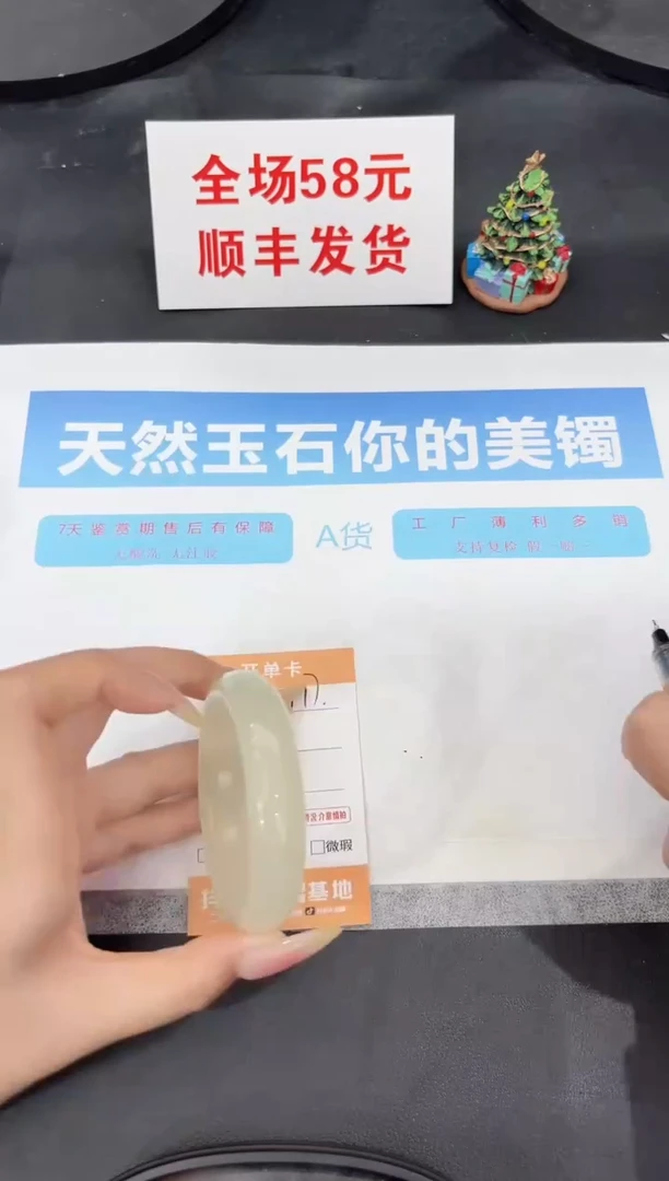 未镶嵌手镯石英质玉177-52