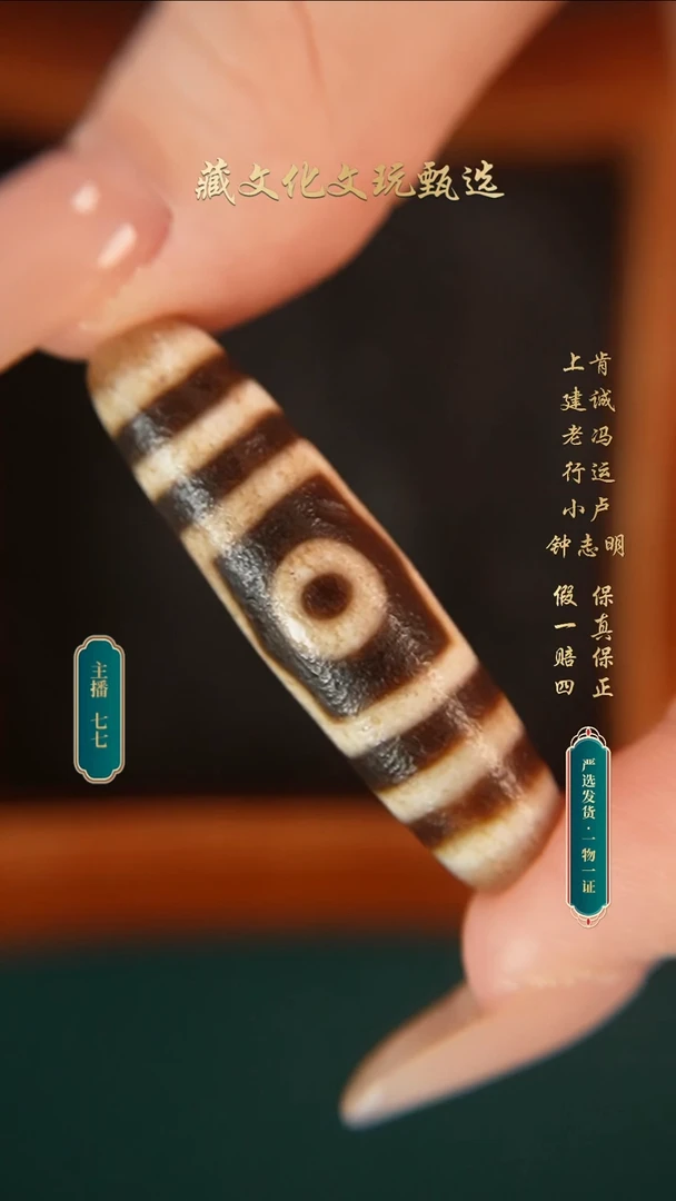 未镶嵌颈饰玛瑙/玉髓钟志明满砂宝盖三眼46.2*12.2
