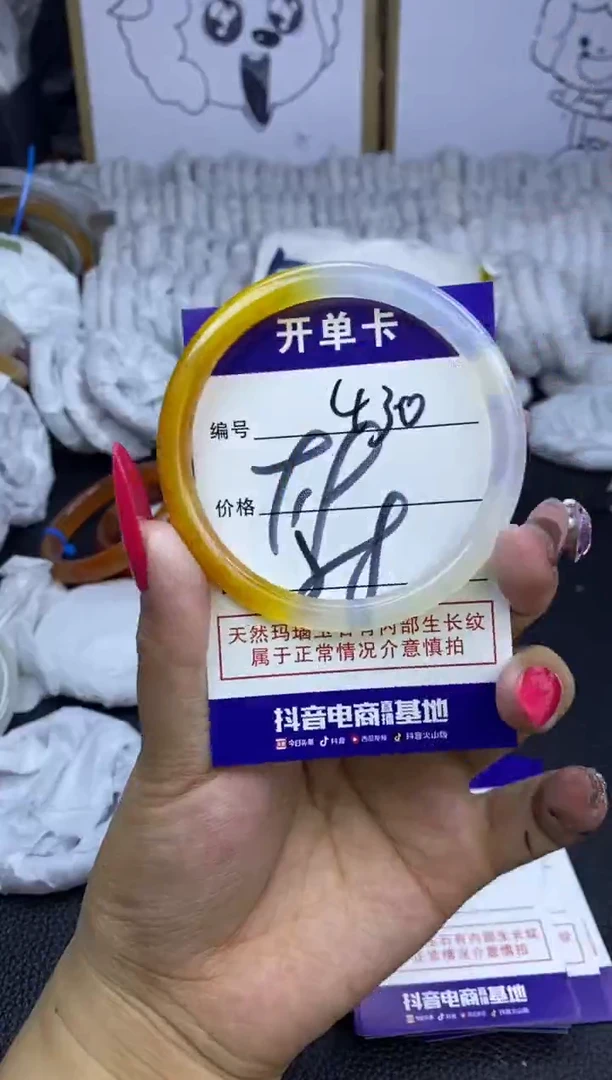 玛瑙/玉髓手镯未镶嵌430