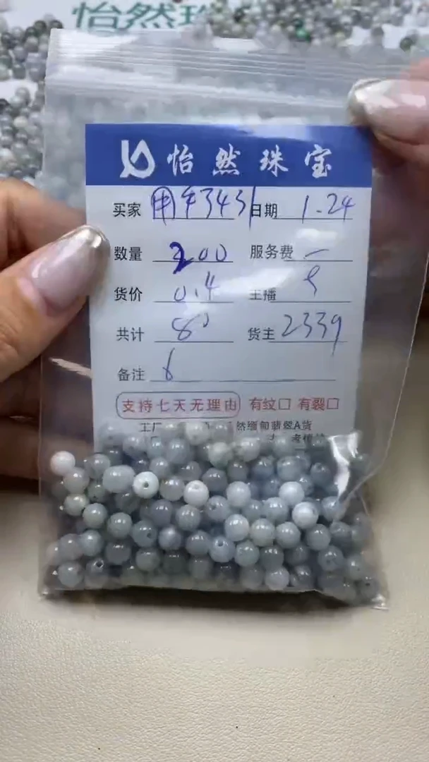【闪购商品】翡翠手串未镶嵌3431卡6（200/0.4）