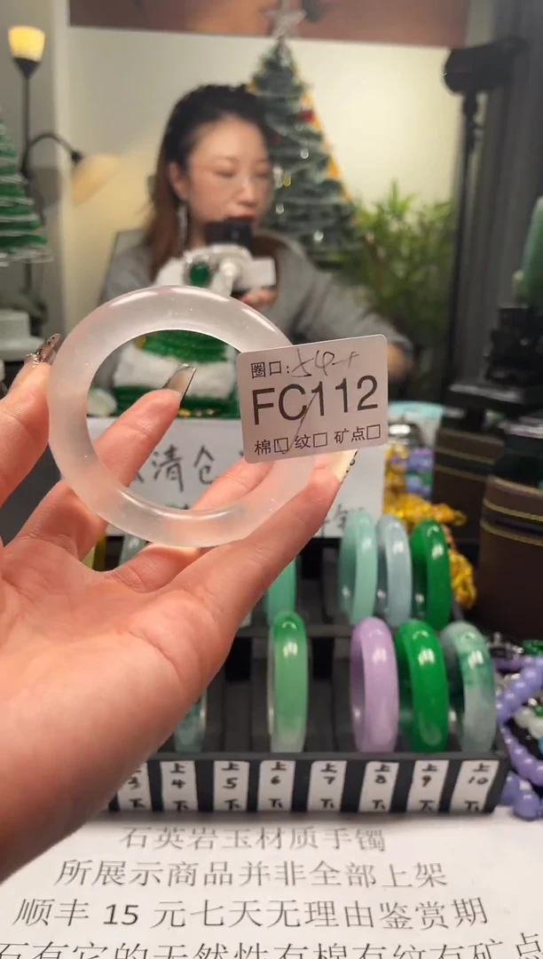 静宝石英岩手镯FC112