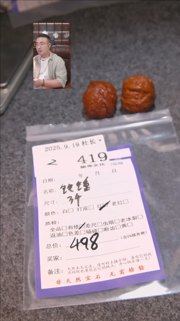 把件文玩核桃T*G铁锤419諘帝文化