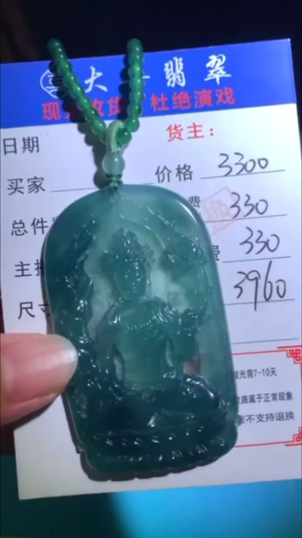 未镶嵌定制翡翠-毛货-不退不换-