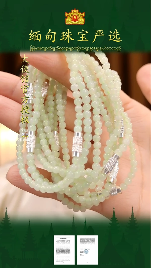 未镶嵌翡翠手链多样式发其一