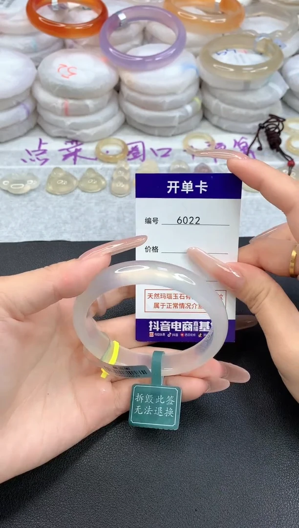 【闪购商品】玛瑙/玉髓手镯未镶嵌6022圈口58.3
