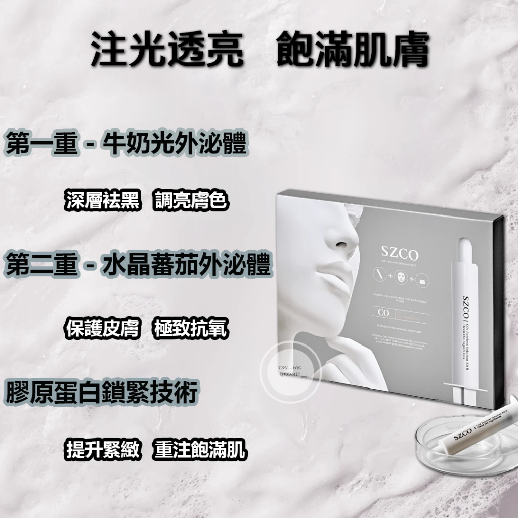 石榴推荐-韩国SZCO丹宜诗白瓷娃娃碳酸炮面膜院线抗氧脸部水光提