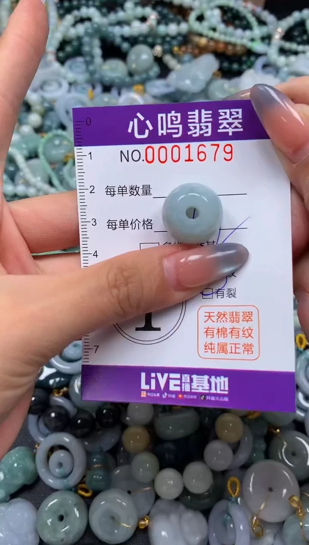 颈饰未镶嵌翡翠闪购001679