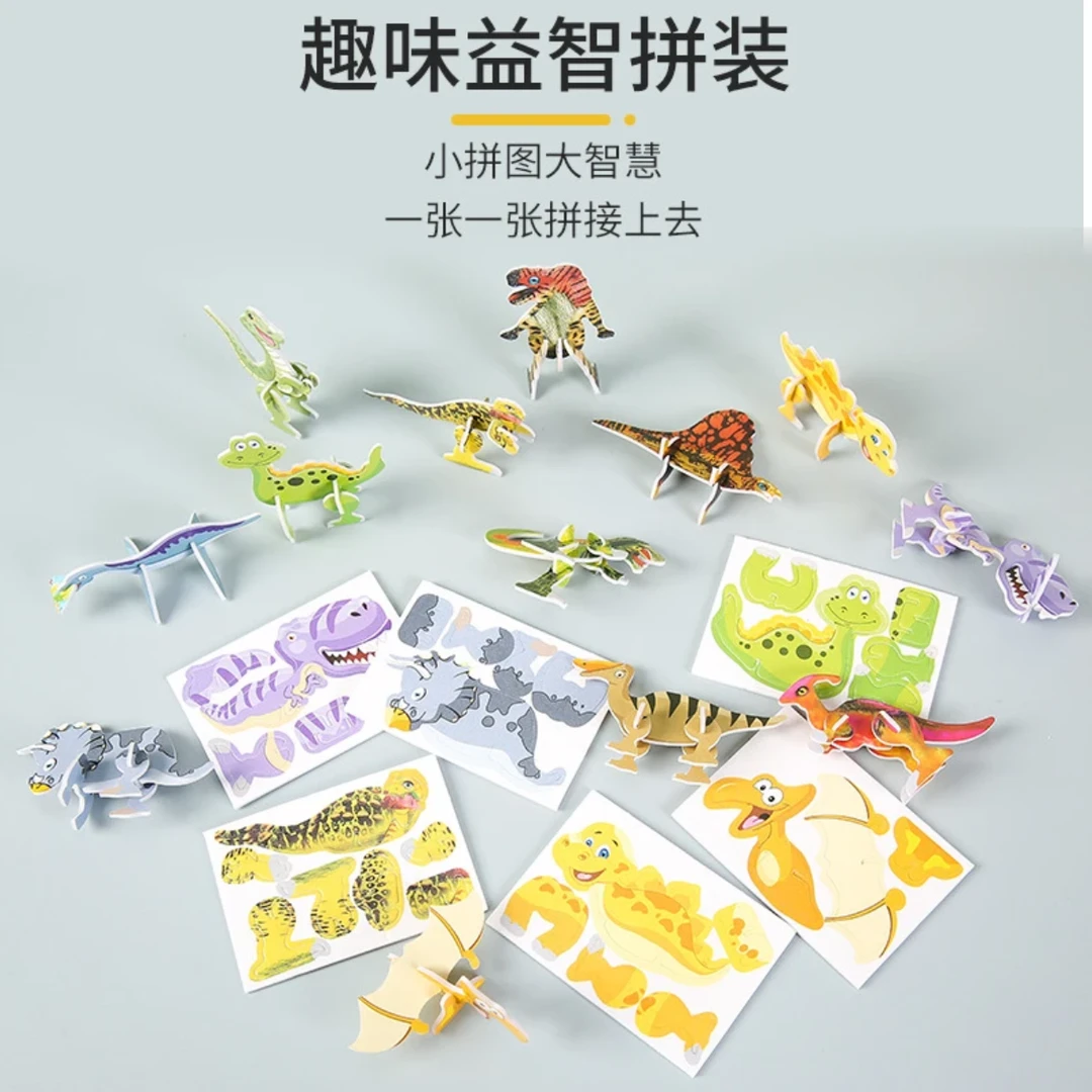 顺鸿//趣味创意玩具昆虫拼图3D立体卡通可爱拼装儿童拼插小拼图