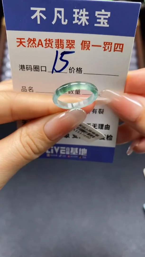 未镶嵌戒指翡翠天然A货翡翠17690