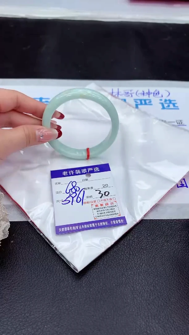 【闪购商品】翡翠手镯未镶嵌11111111111