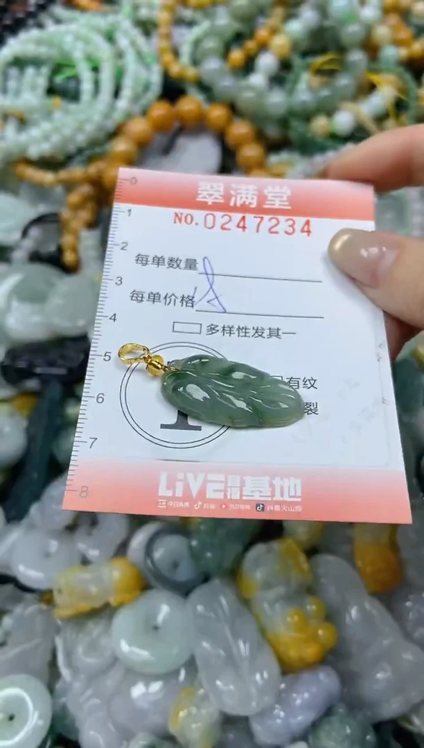 未镶嵌挂件翡翠闪购0247234